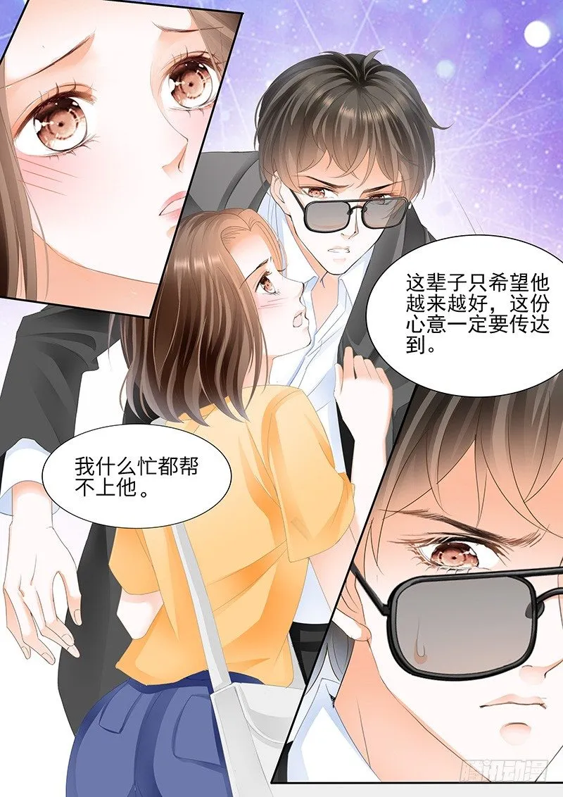 第三回 第15页