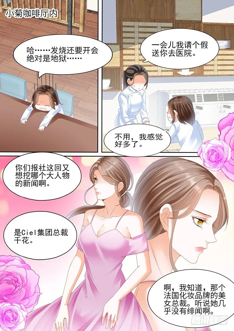 第四回 第1页