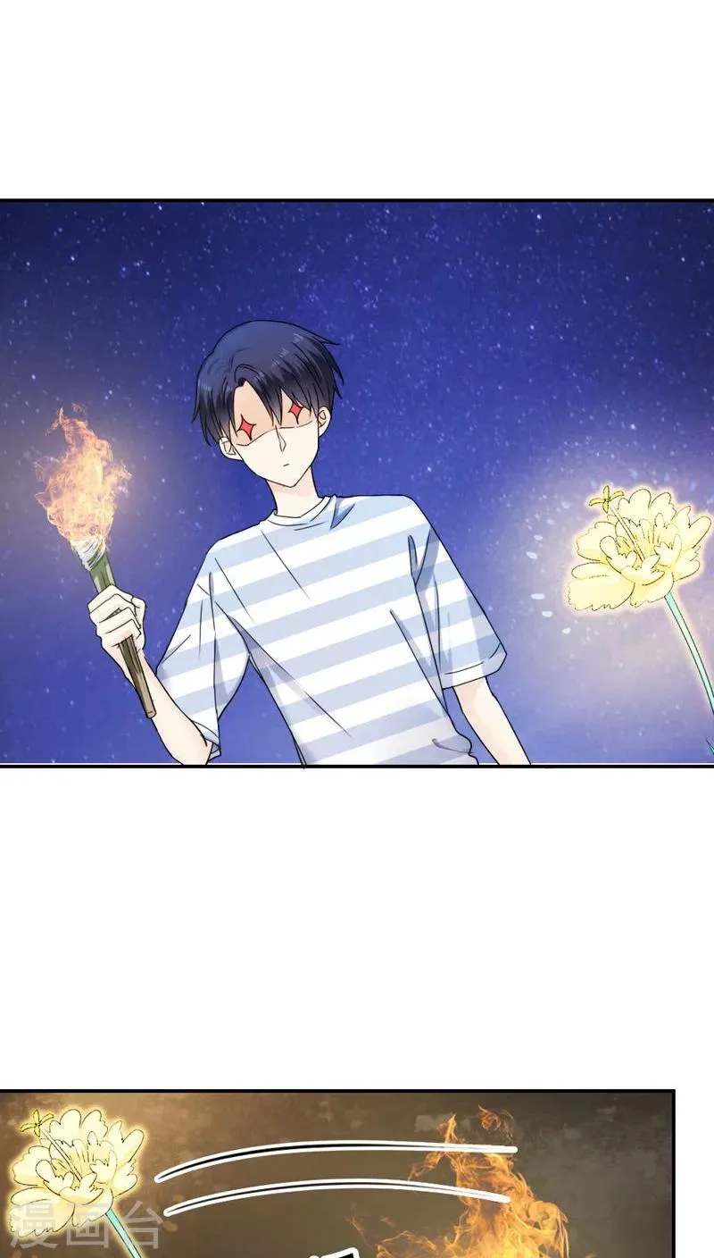 第27话 第17页