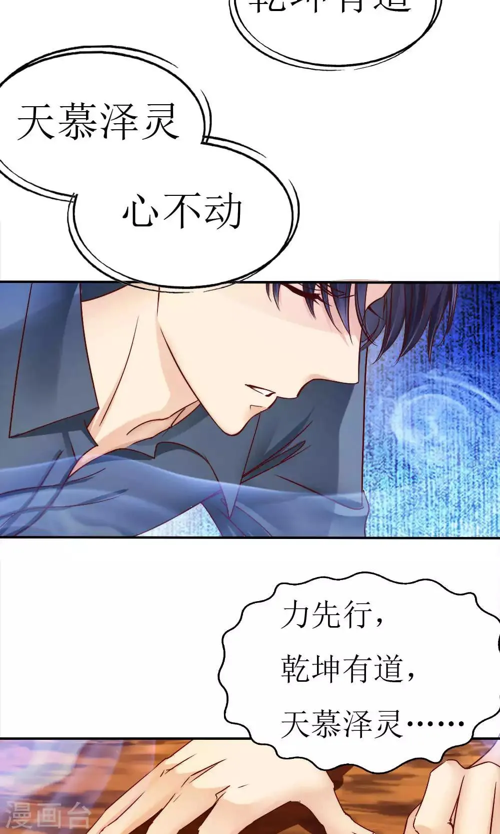 第41话 第2页