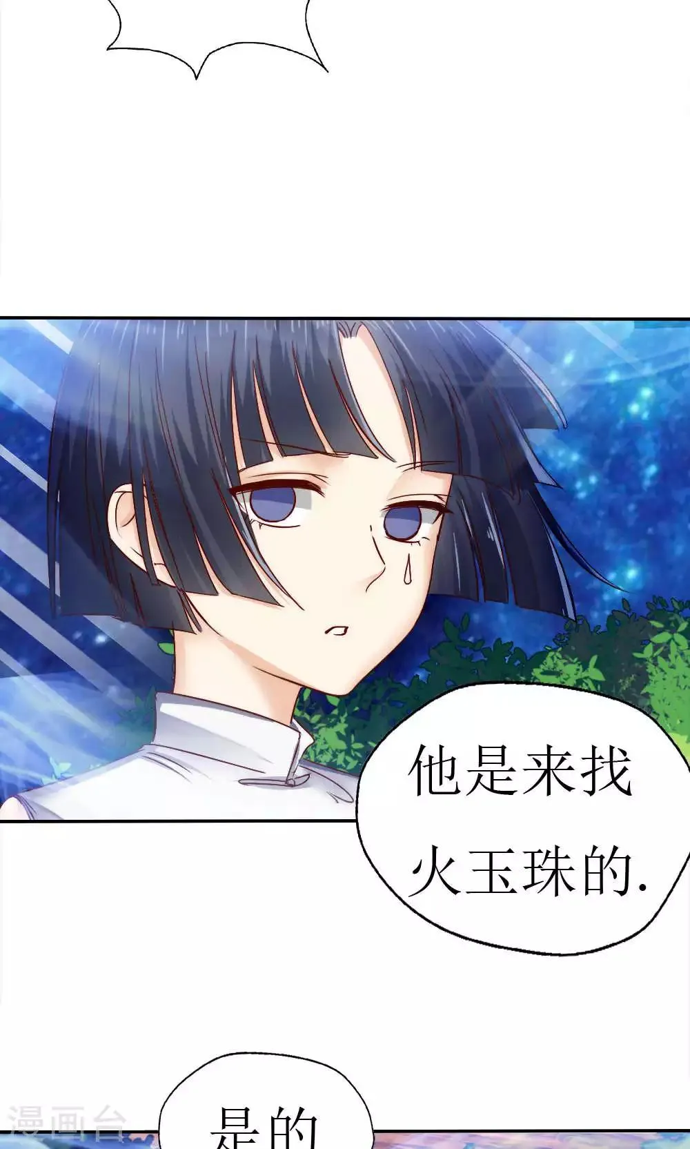 第41话 第6页