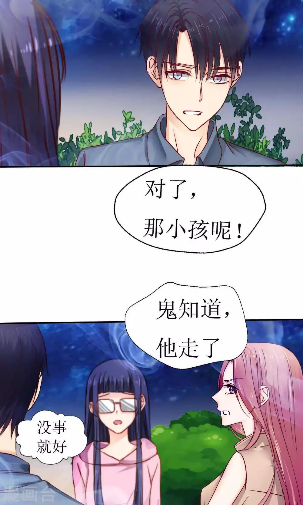 第41话 第16页