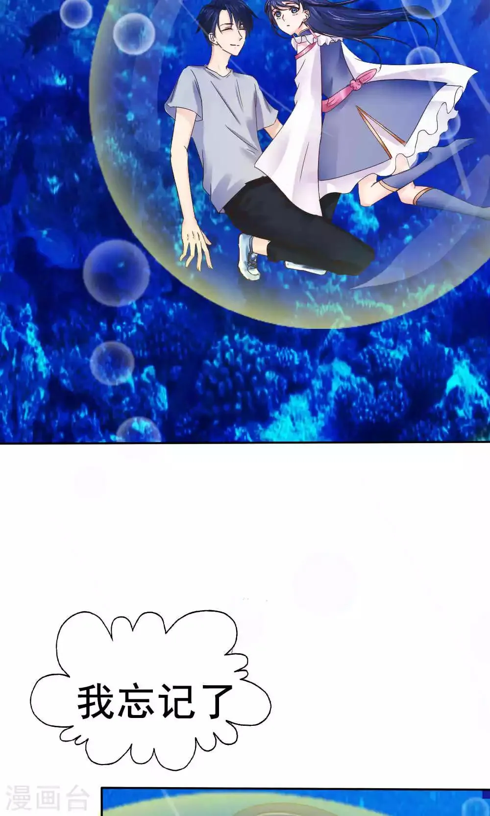 第51话 第23页