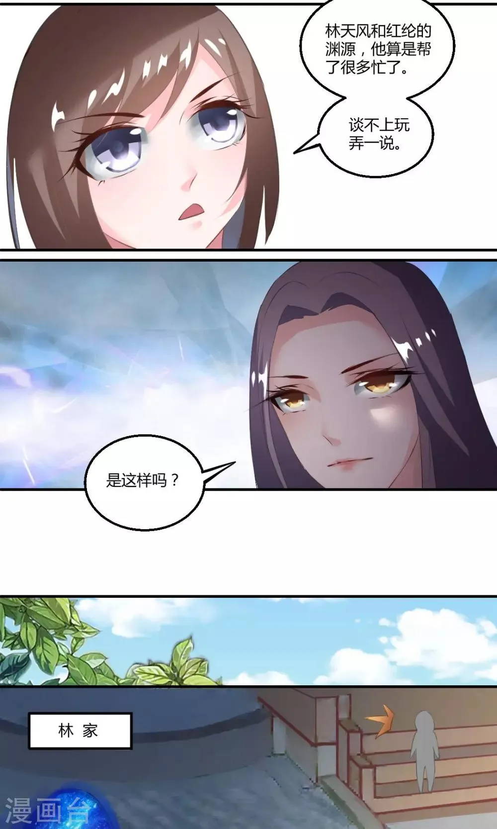 第9话 第12页