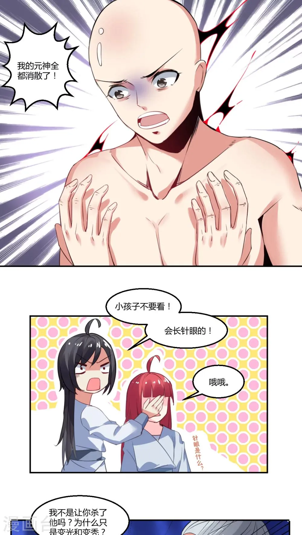第24话 第1页