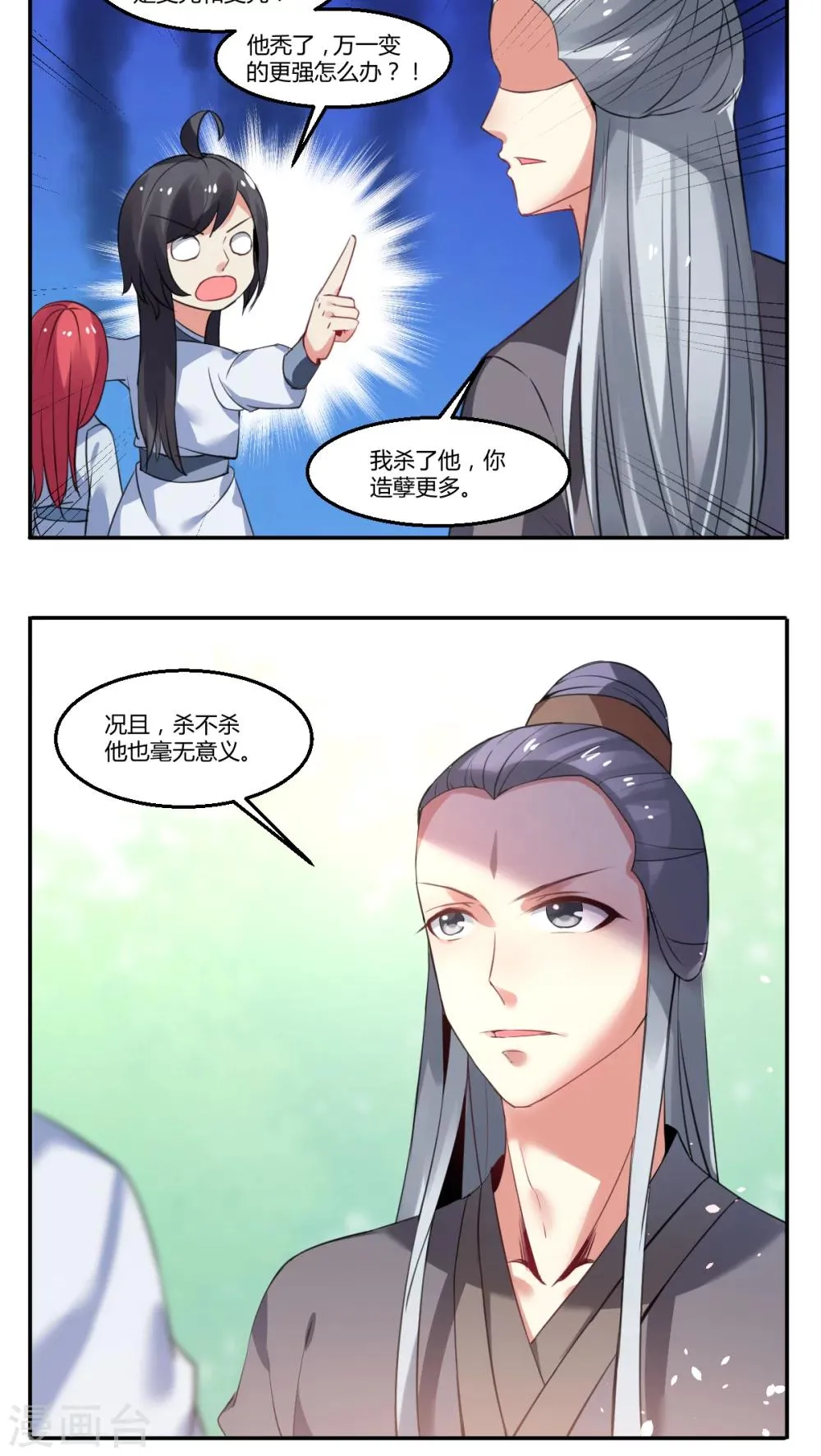 第24话 第2页