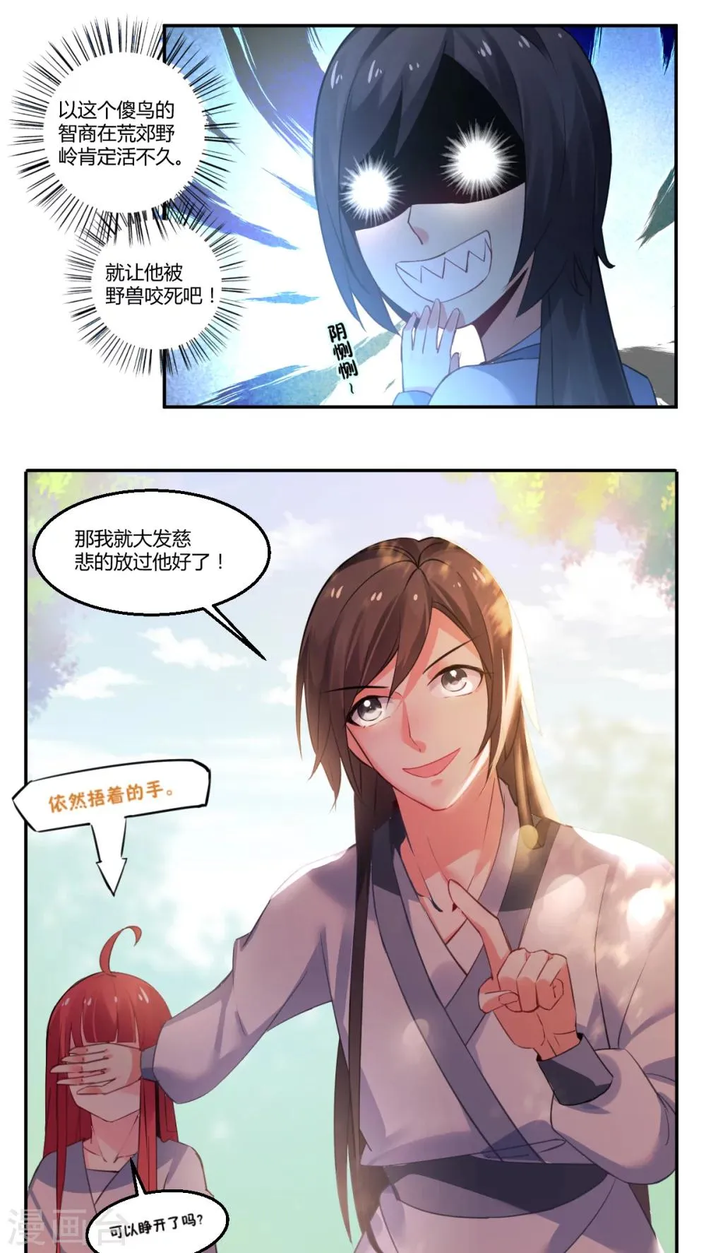 第24话 第4页