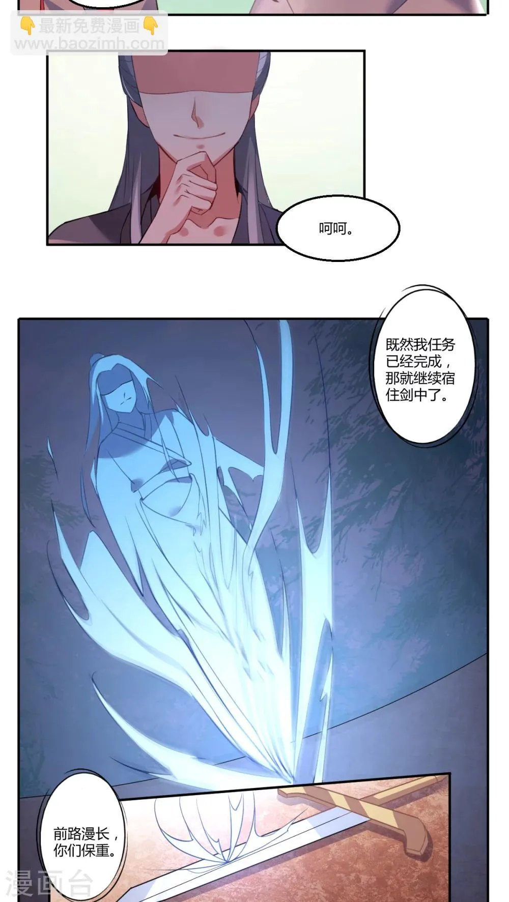 第24话 第5页
