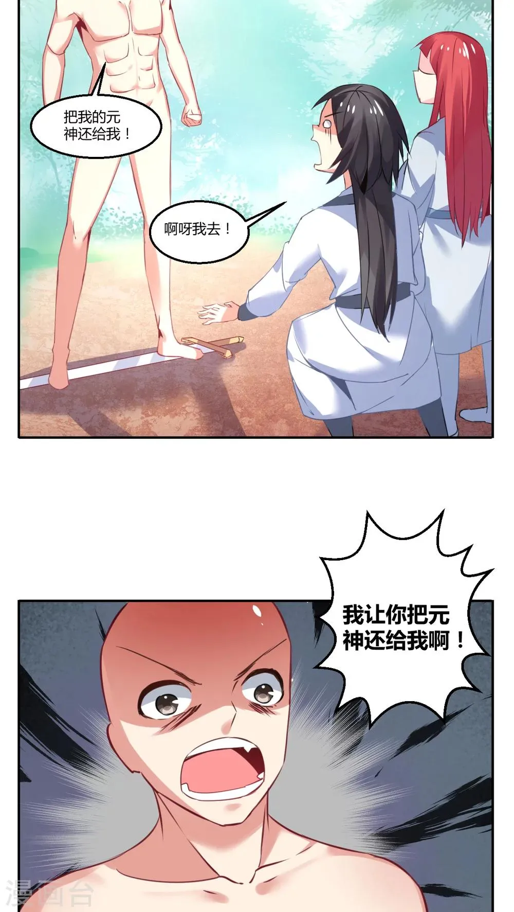 第24话 第7页