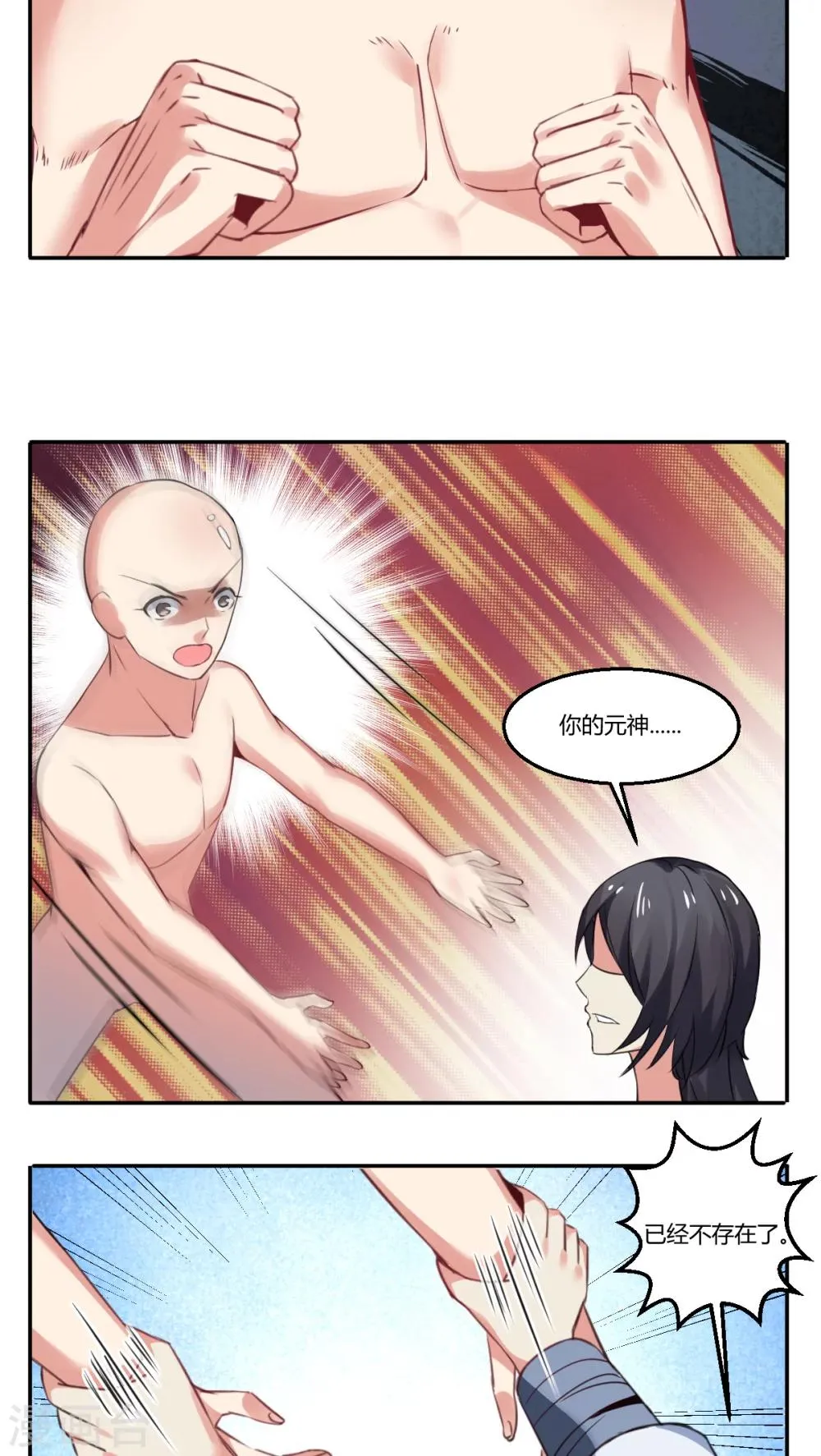第24话 第8页
