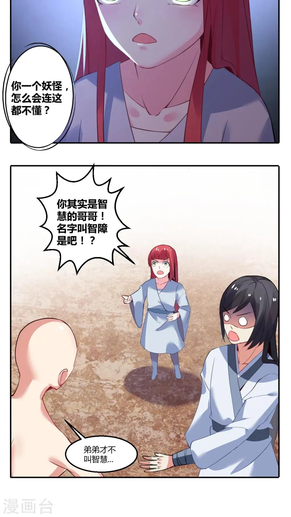 第24话 第10页