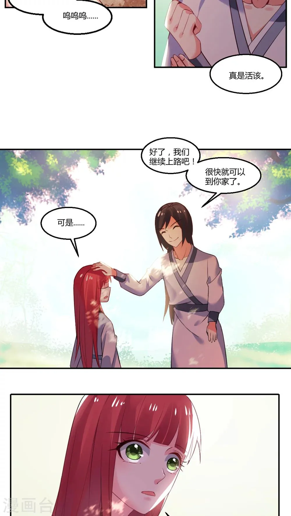 第24话 第13页