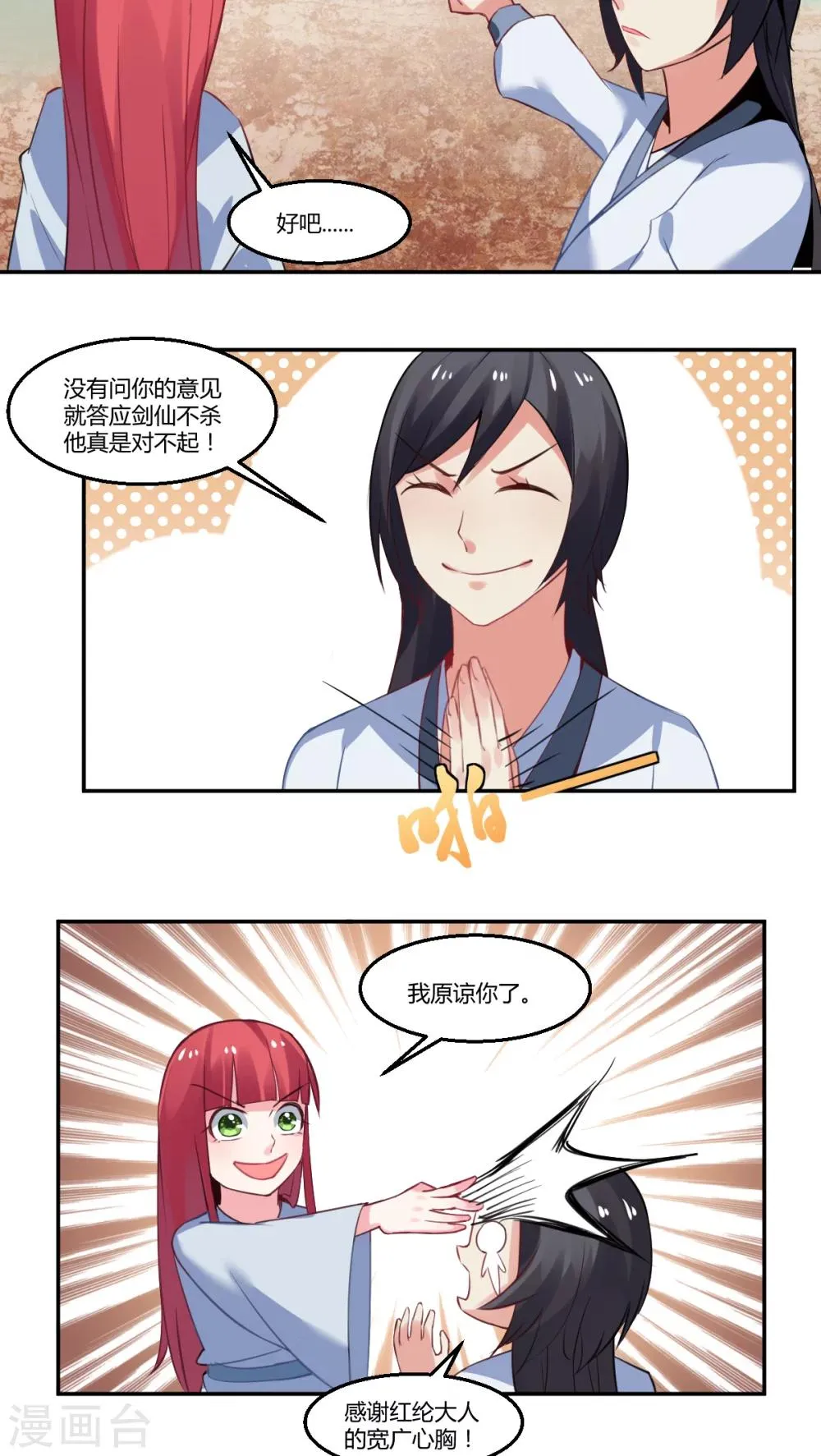 第24话 第15页