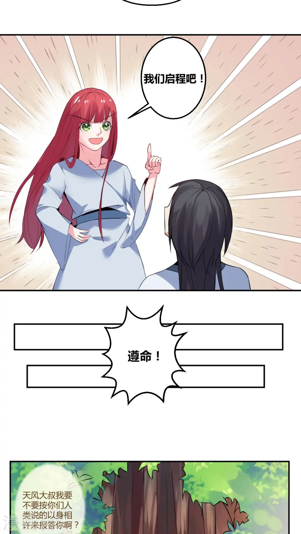 第24话 第16页