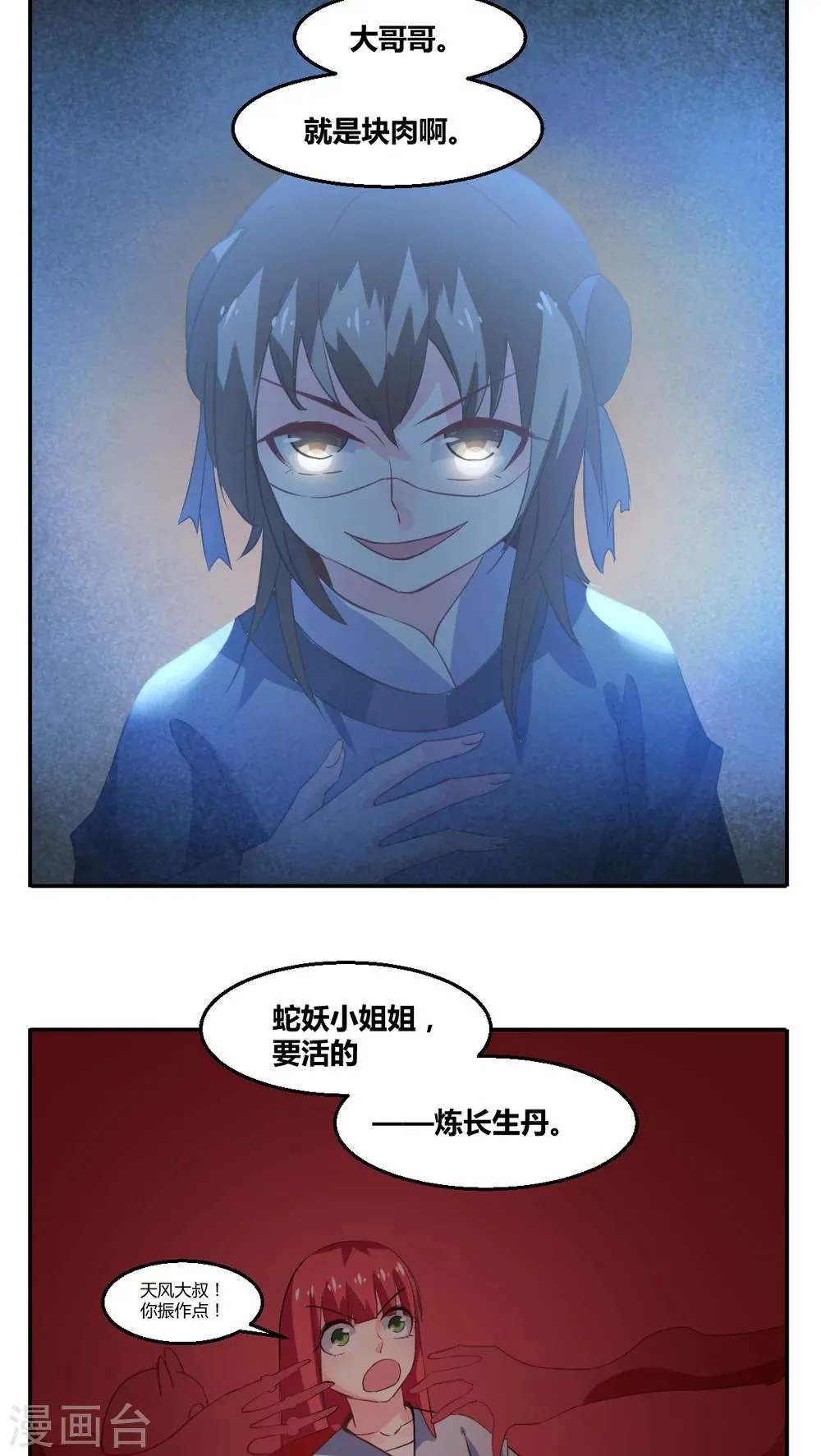 第26话 第12页