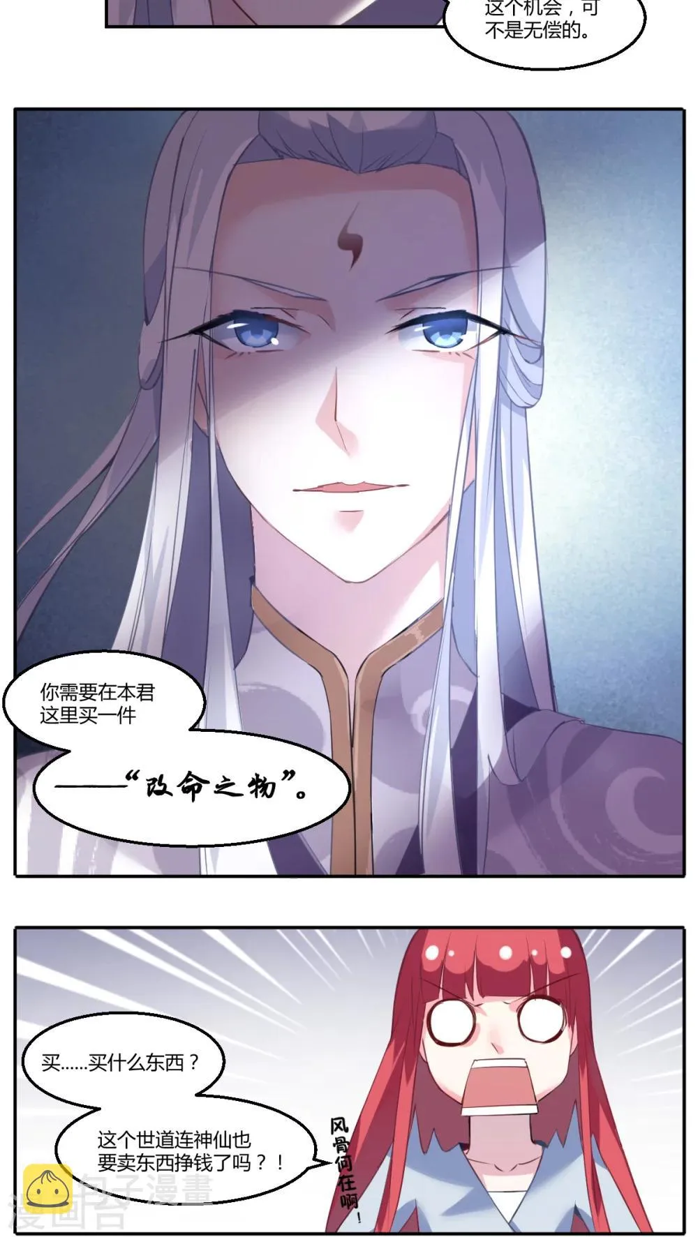 第29话 第2页