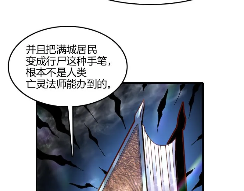 第67话 精灵族 第29页