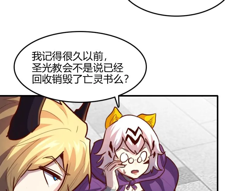 第67话 精灵族 第32页