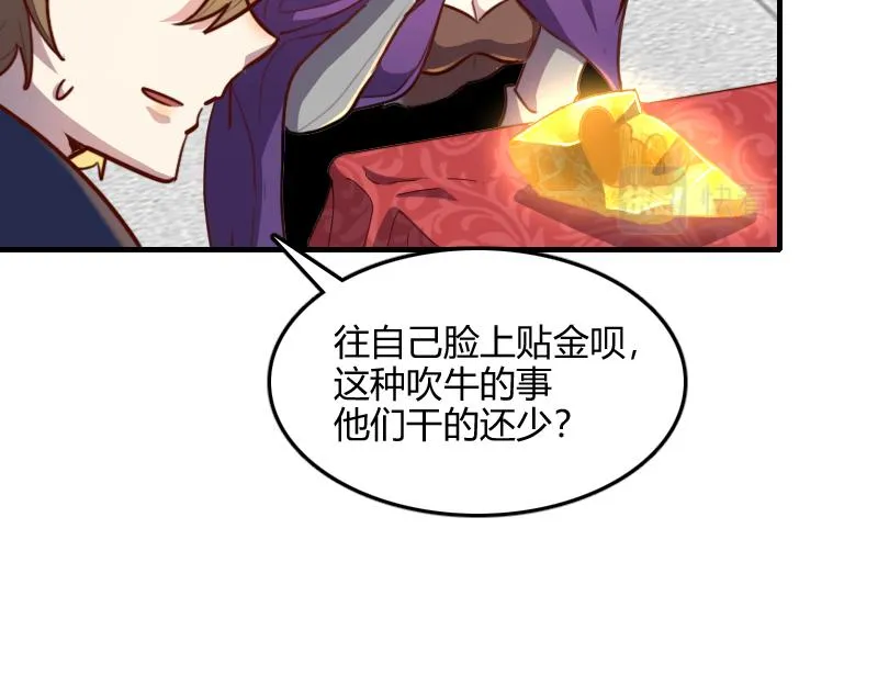 第67话 精灵族 第33页