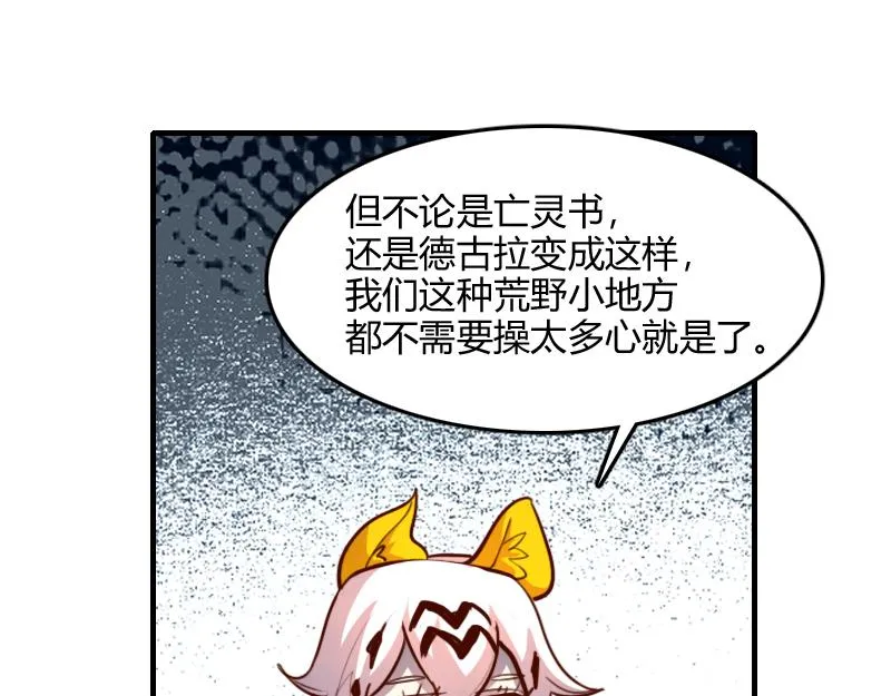第67话 精灵族 第34页