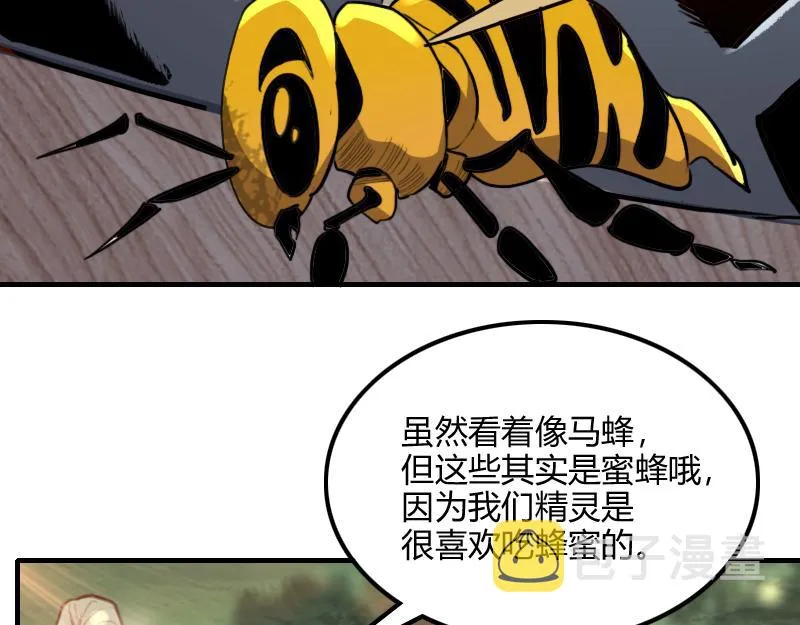 第68话 纳西水仙 第18页