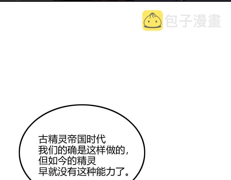 第68话 纳西水仙 第22页