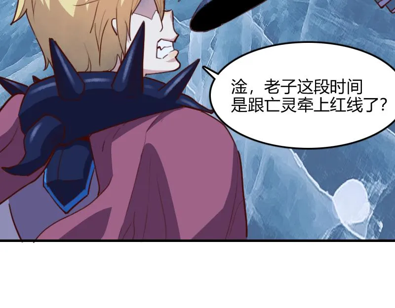 第69话 你们一起上吧 第87页