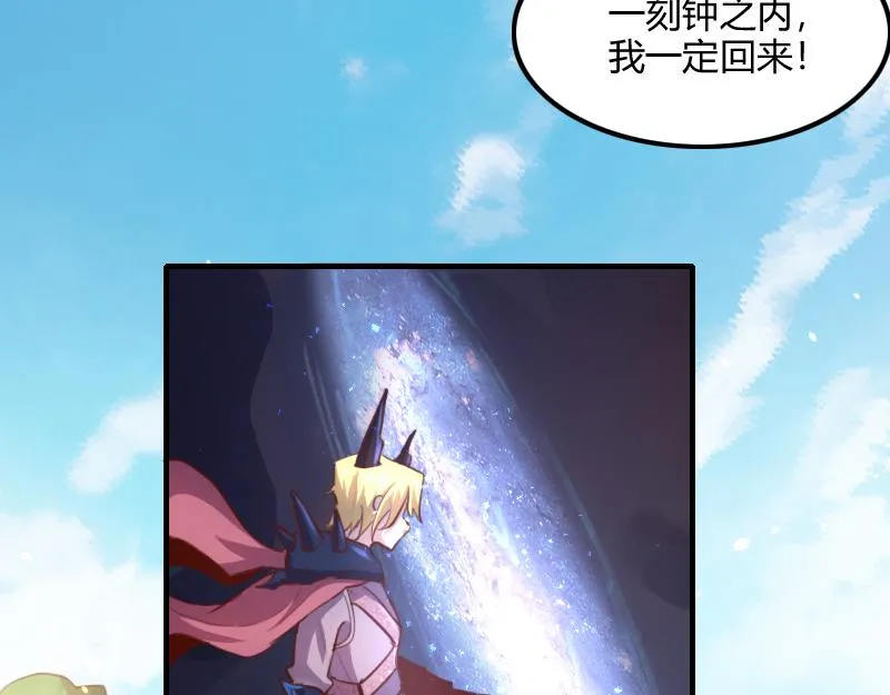 第71话 另一边的世界 第11页