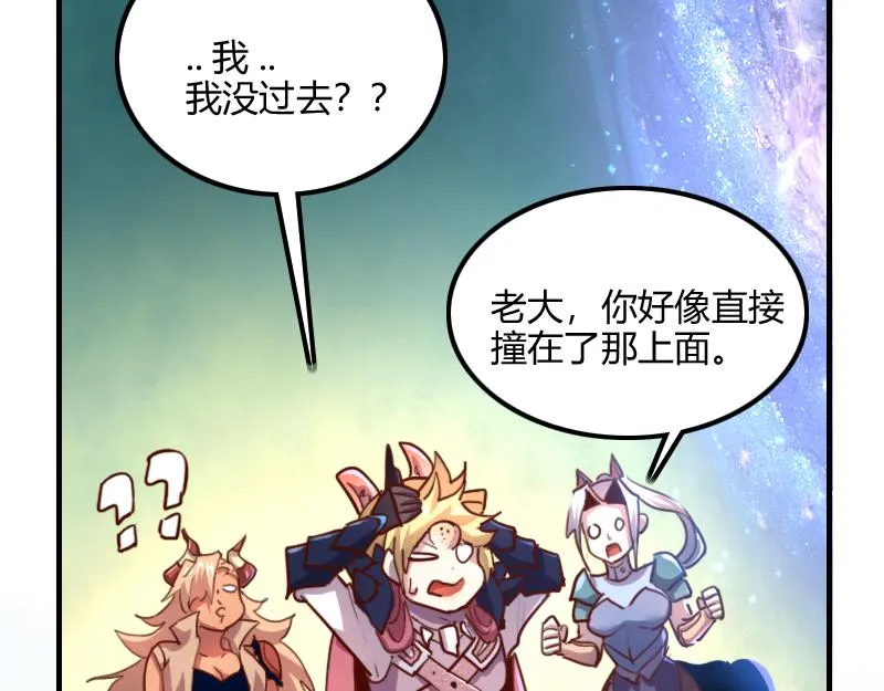 第71话 另一边的世界 第33页
