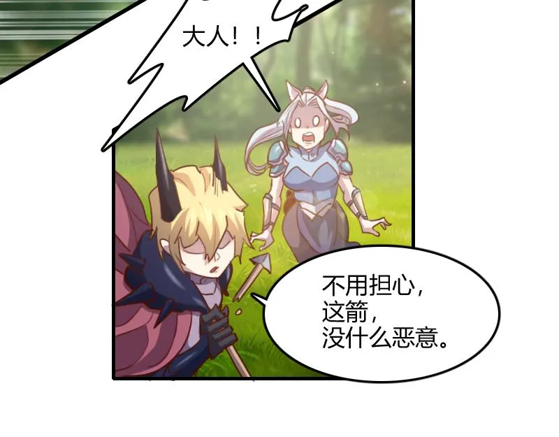 第71话 另一边的世界 第70页