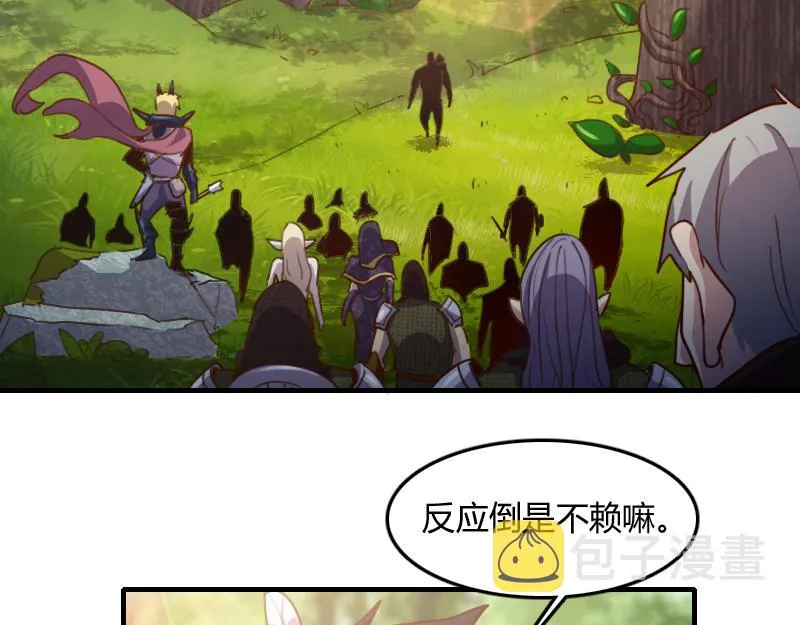 第71话 另一边的世界 第73页
