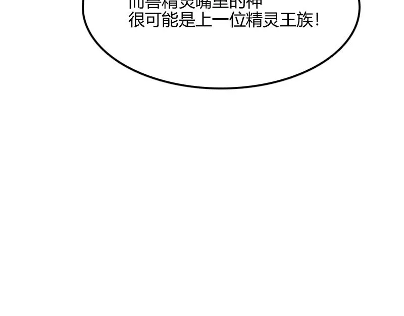 第72话 迟暮大森林 第89页