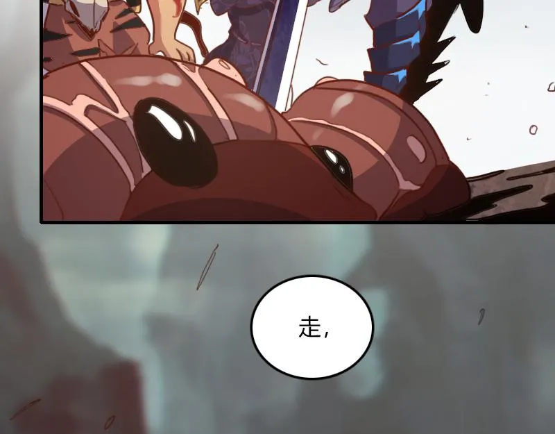 第73话 哥利亚缺口 第119页