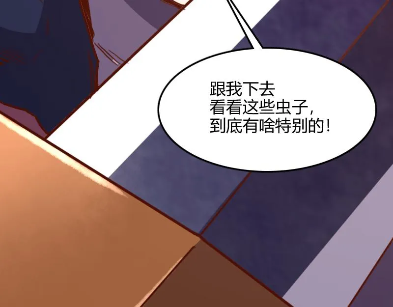 第73话 哥利亚缺口 第123页