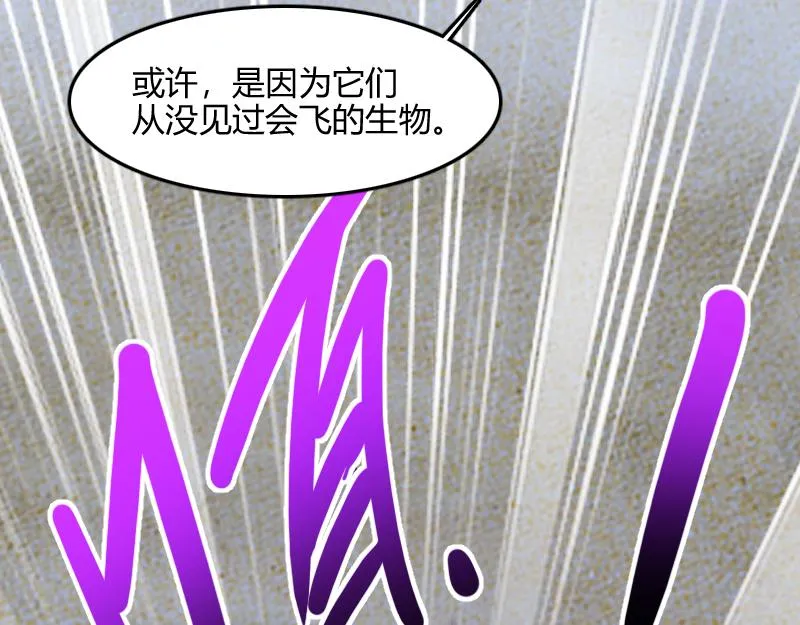 第74话 杀手锏奇丘 第114页
