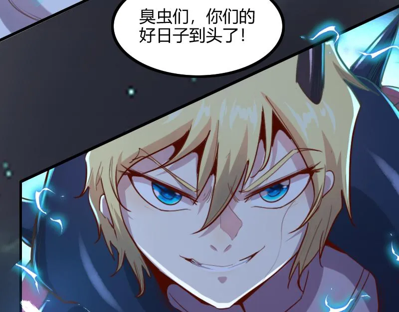 第75话 魔神斯帕达 第6页