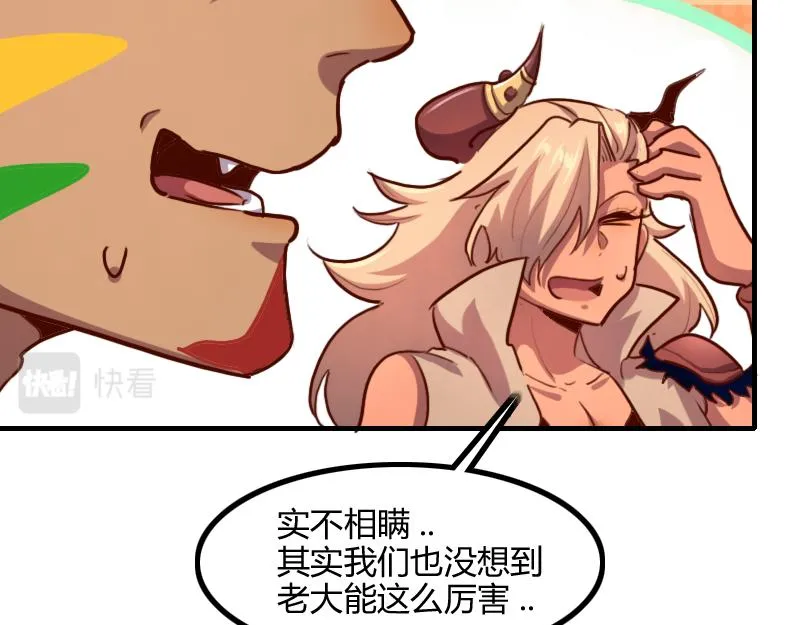 第75话 魔神斯帕达 第27页