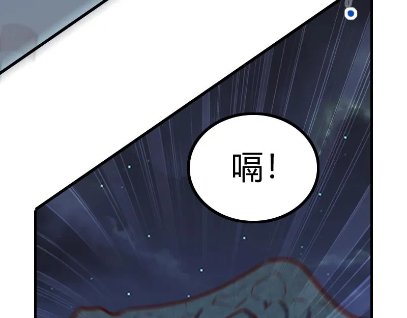 第75话 魔神斯帕达 第83页