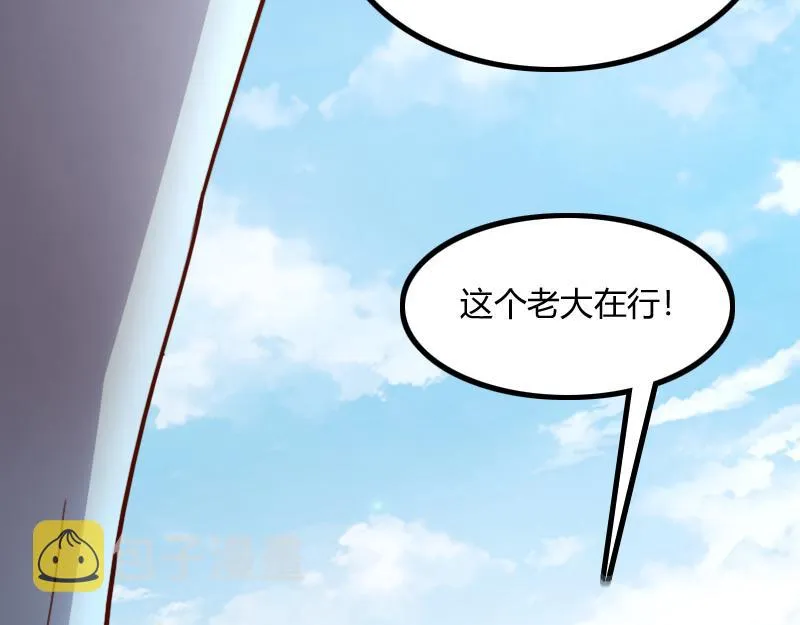 第80话 起始与终点 第16页
