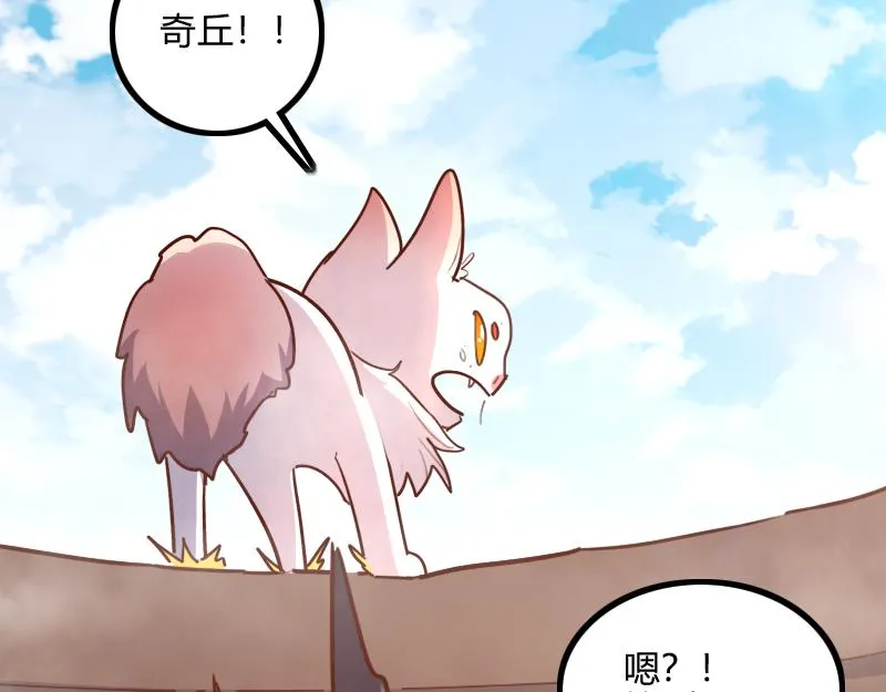 第80话 起始与终点 第61页