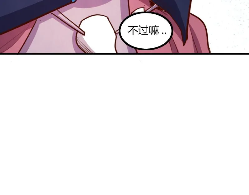 第80话 起始与终点 第73页