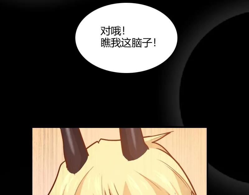 第80话 起始与终点 第167页