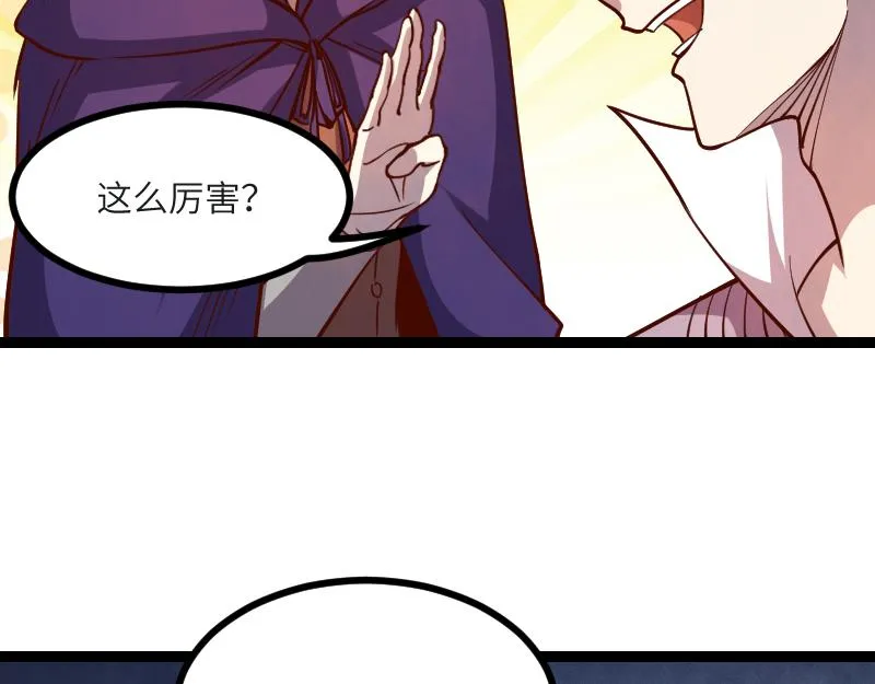 第45话 不为人知的身份 第43页