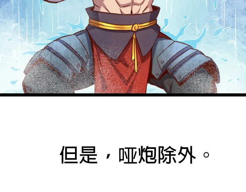 第44话 特殊体质 第10页