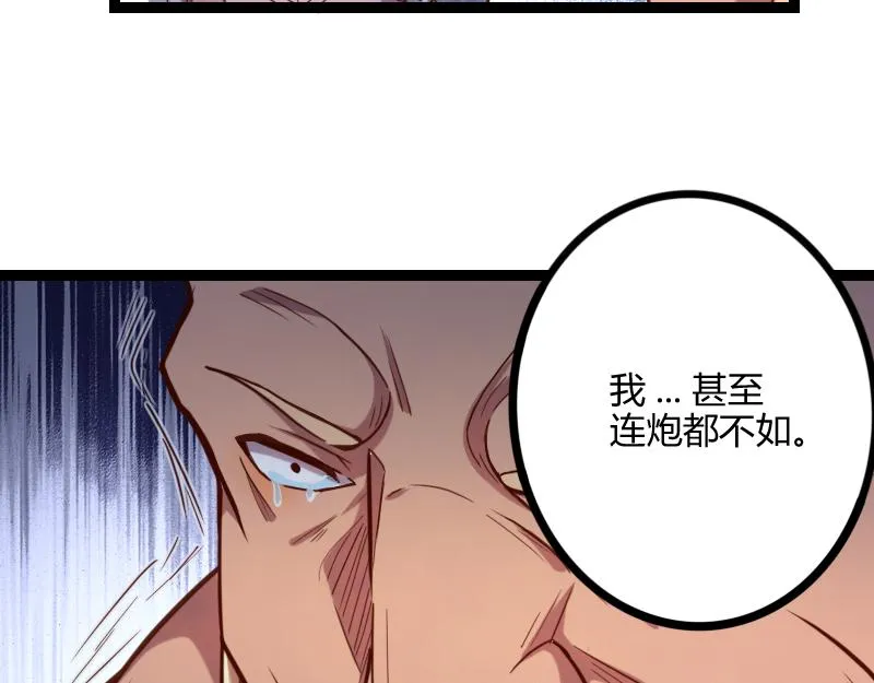第44话 特殊体质 第12页