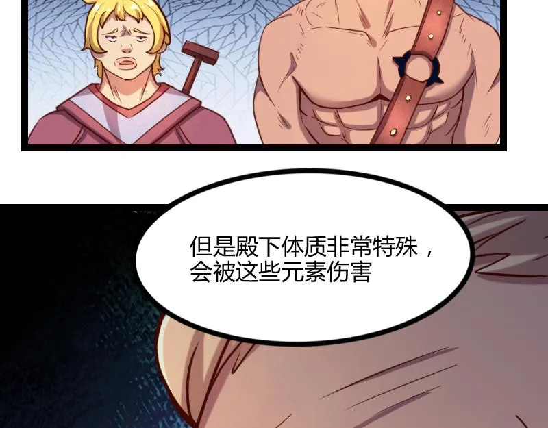 第44话 特殊体质 第14页