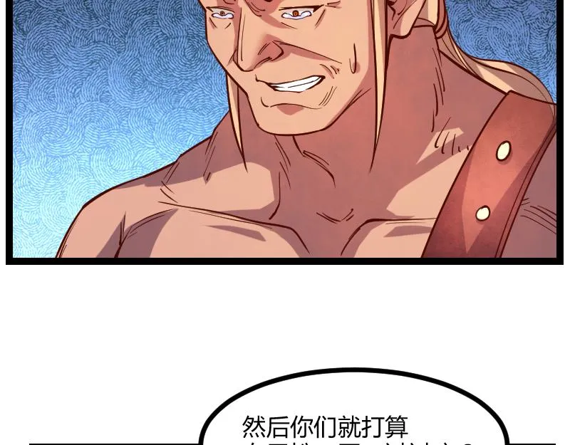 第44话 特殊体质 第22页