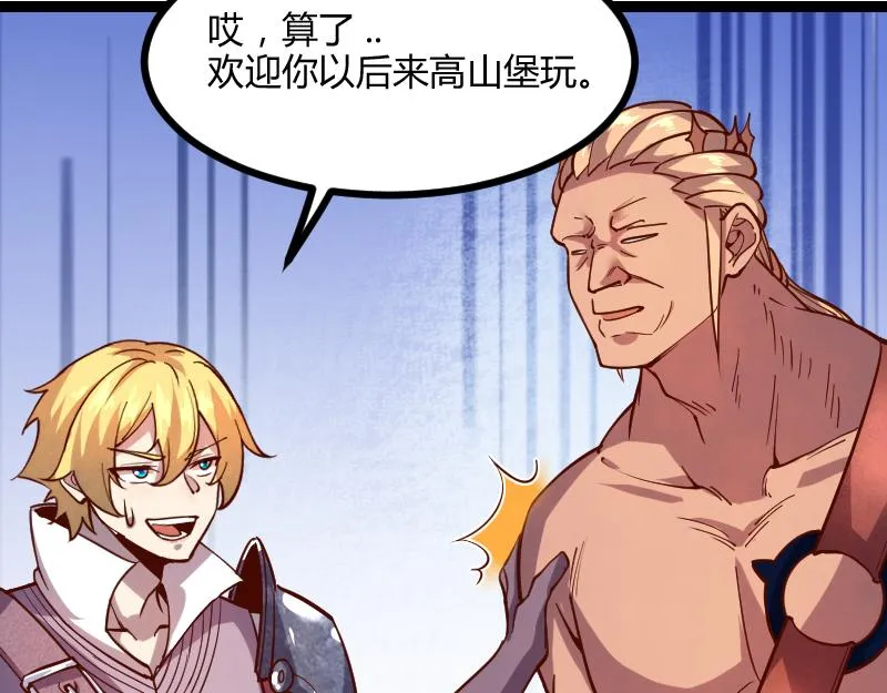 第44话 特殊体质 第24页