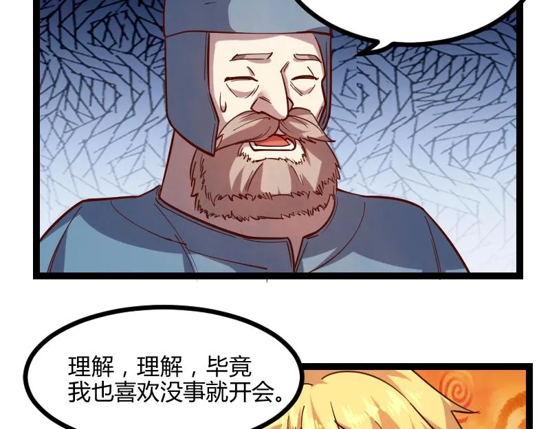 第44话 特殊体质 第27页