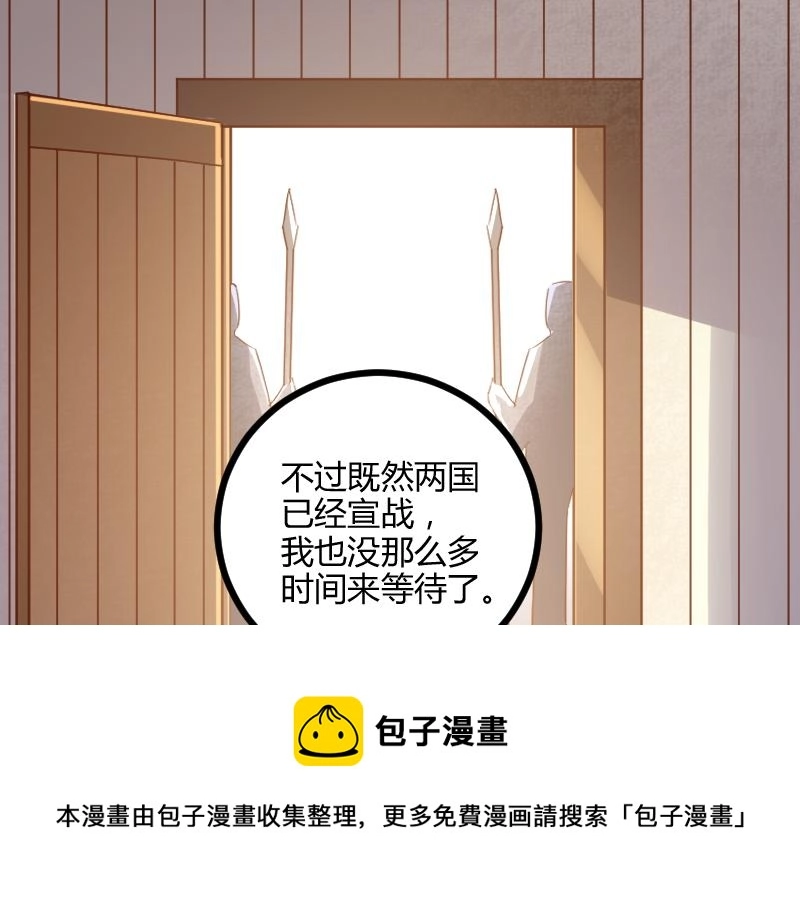 第44话 特殊体质 第29页